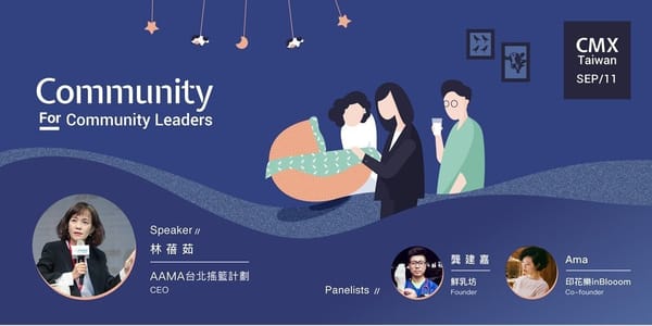 CMX 給社群經理的社群大聚 -AAMA 台北搖籃計劃 CEO / Jasmine 林蓓茹