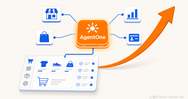91APP AgentOne 現場直擊：當電商 SaaS 長出 AI Agent，零售成長到底怎麼玩？