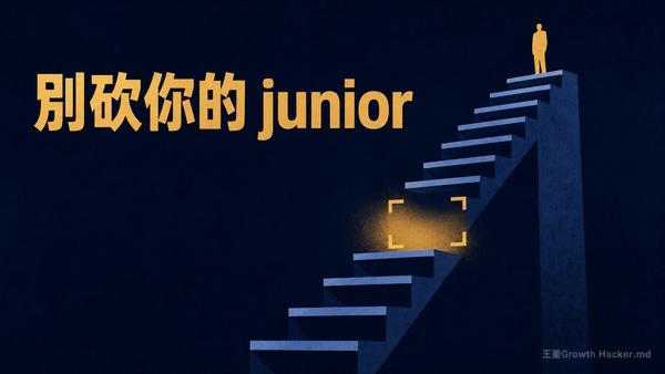 AI 能寫文案了，台灣電商還要不要養 junior？UCSB 教授的答案是「別砍，還要倒過來教」